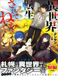 Tưởng được tái sinh vào một thế giới khác…nhưng không phải!!